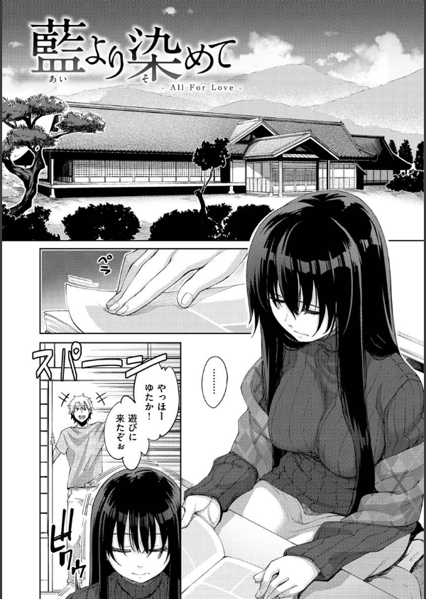あいぞめ_22枚目の画像