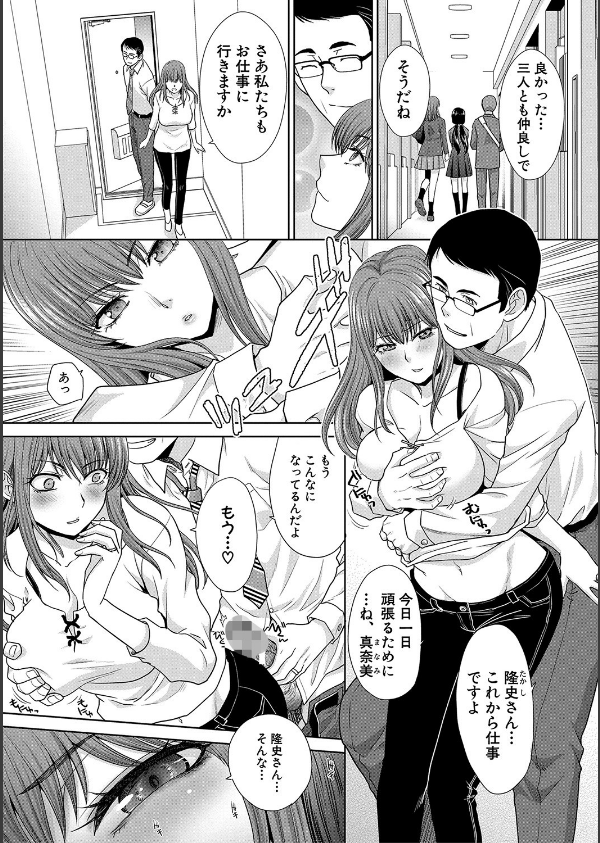 あねぞくせい【電子版特典付き】_4枚目の画像