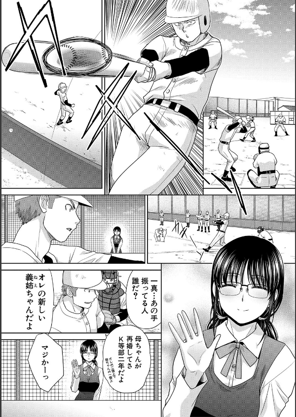 あねぞくせい【電子版特典付き】_9枚目の画像