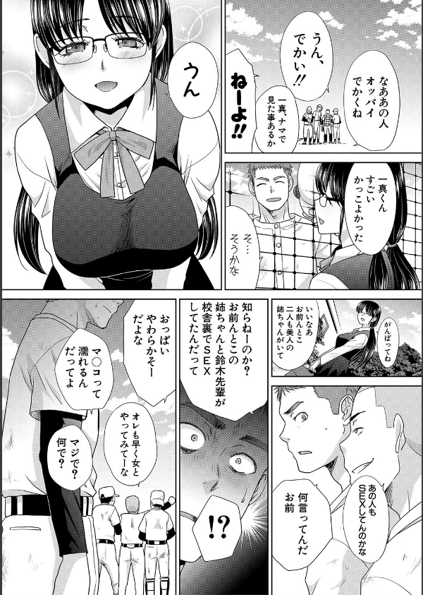 あねぞくせい【電子版特典付き】_10枚目の画像