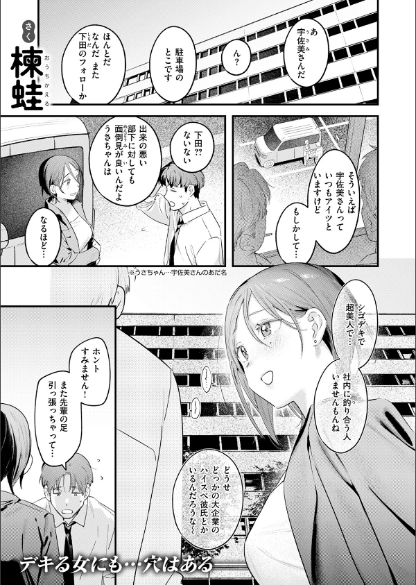 うさちゃん先輩はおちんちんに弱い(単話)_3枚目の画像