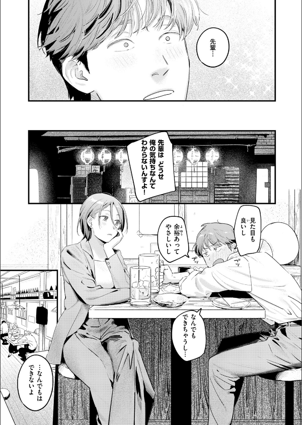 うさちゃん先輩はおちんちんに弱い(単話)_5枚目の画像