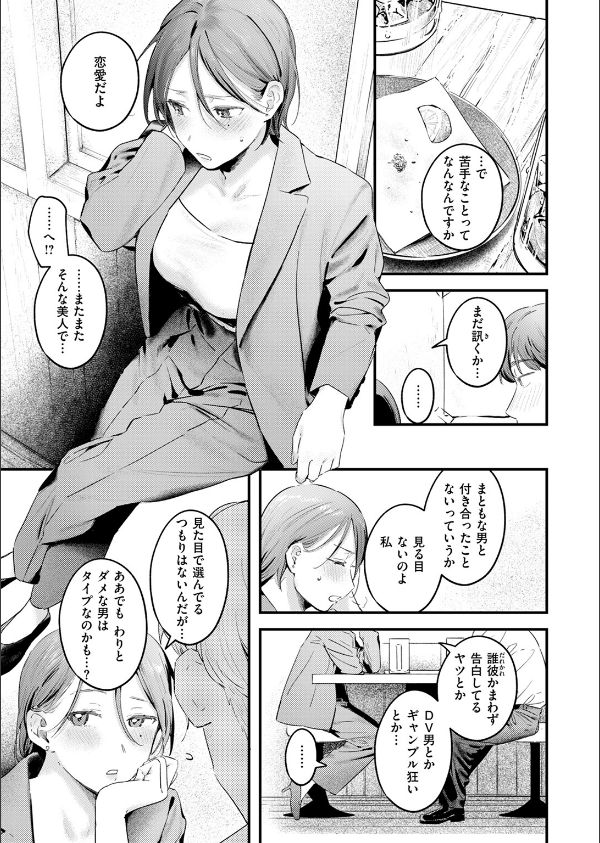 うさちゃん先輩はおちんちんに弱い(単話)_7枚目の画像