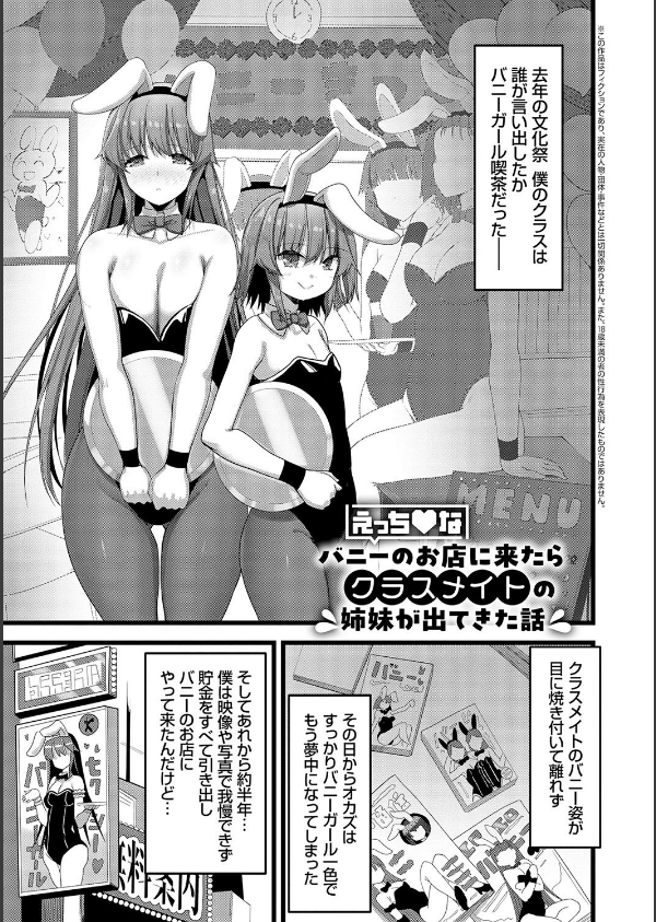 えっちなお店のクラスメイト【デジタル特装版】_24枚目の画像