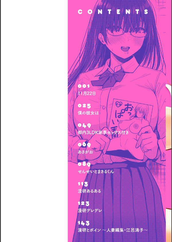 おっぱい_2枚目の画像