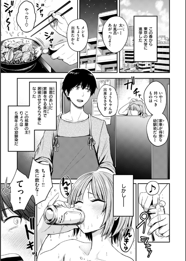 おっぱい_11枚目の画像