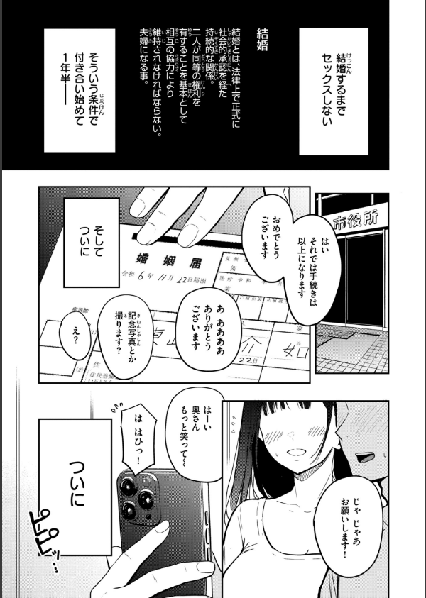 おっぱい_3枚目の画像