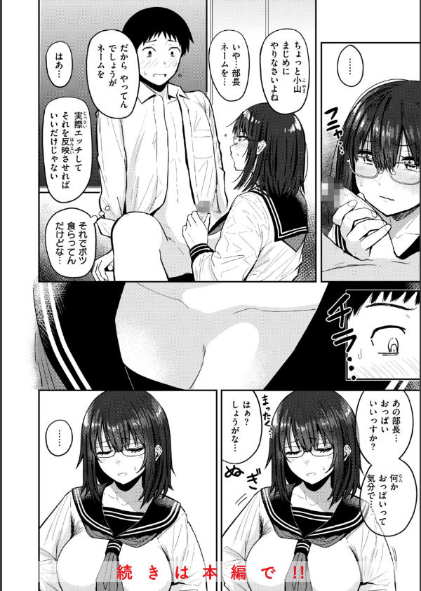 おっぱい_28枚目の画像