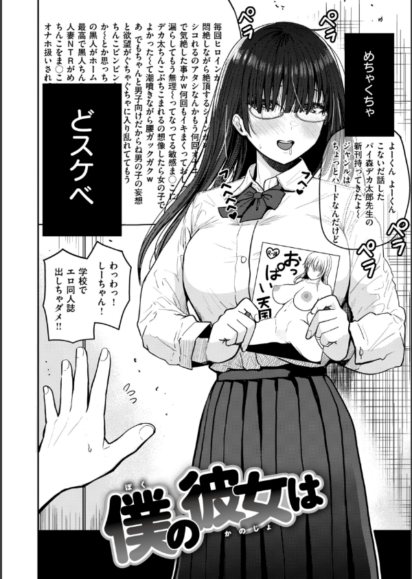 おっぱい_8枚目の画像