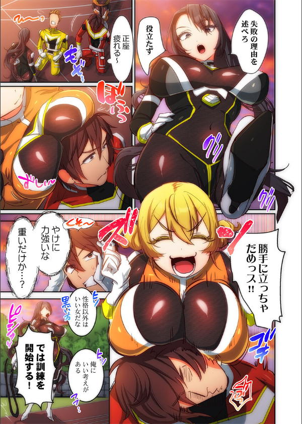 かわいそうだね？戦隊ピンクちゃん。〜卑劣なのにキモチよすぎるよ…っ〜（単話）_5枚目の画像