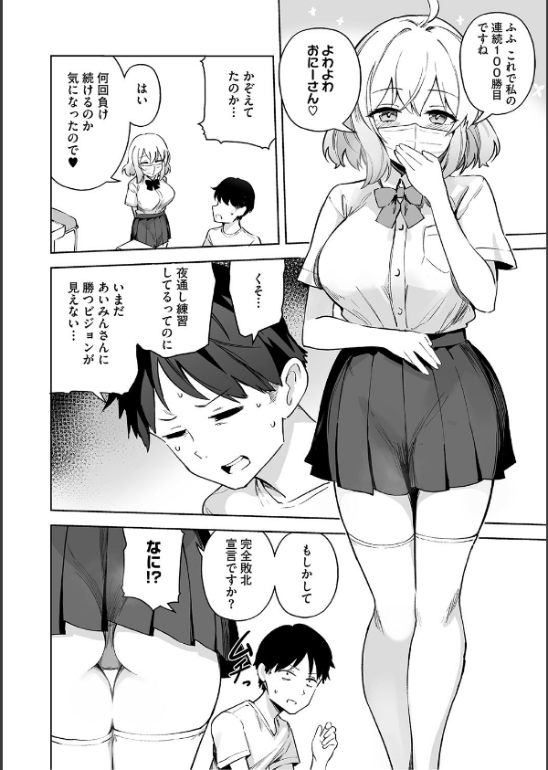 しゅきイキまみれ_12枚目の画像