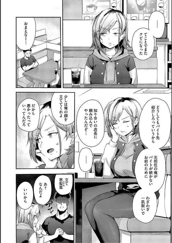 しゅきイキまみれ_14枚目の画像