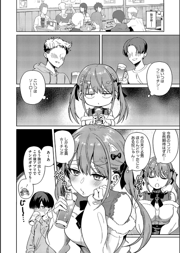 しゅきイキまみれ_4枚目の画像