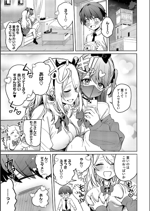 しゅきイキまみれ_7枚目の画像