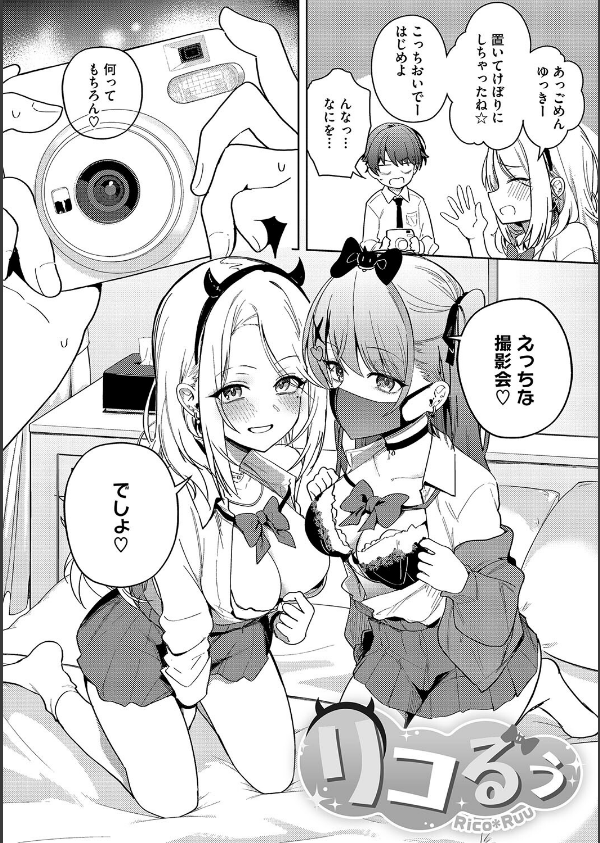 しゅきイキまみれ_8枚目の画像