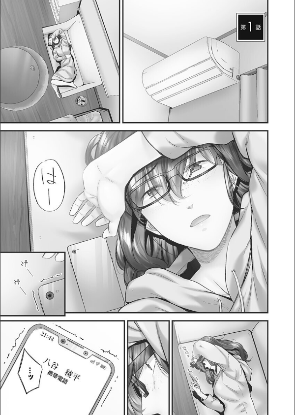 じみへんっ！！【単行本版】_5枚目の画像