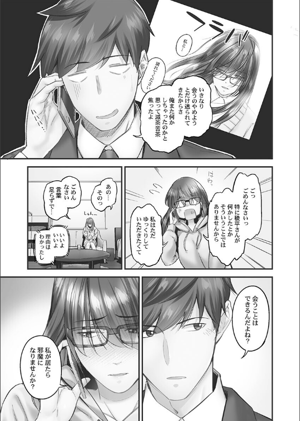じみへんっ！！【単行本版】_7枚目の画像