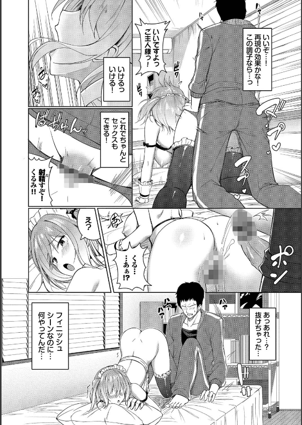 すきすきらばー_12枚目の画像