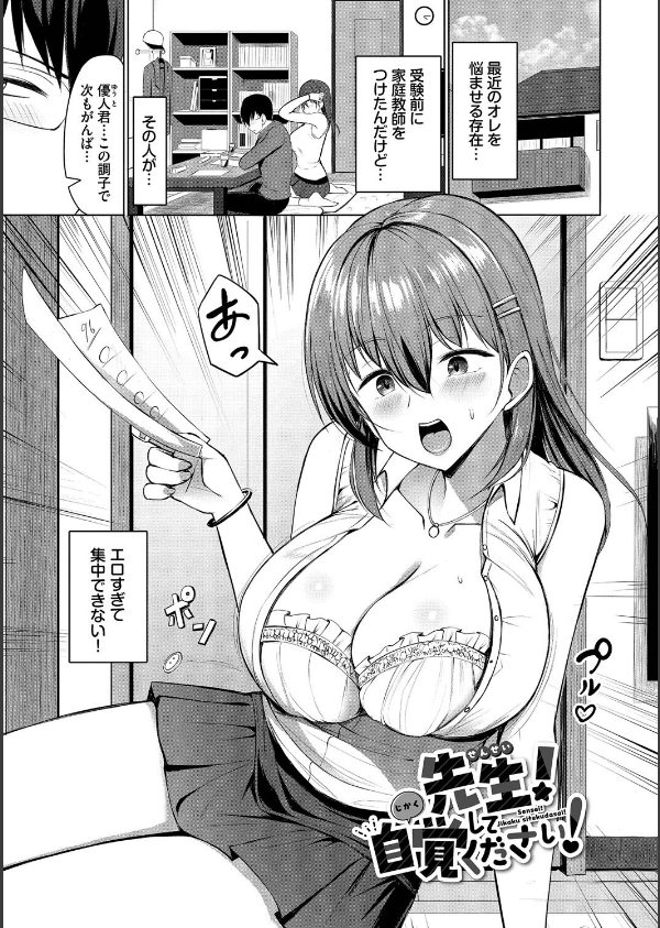 すきすきらばー_25枚目の画像