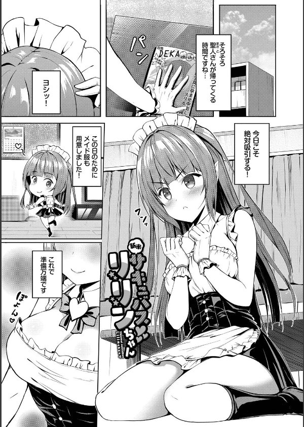 すきすきらばー_30枚目の画像