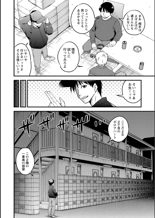 ちんポス(単話)_2枚目の画像