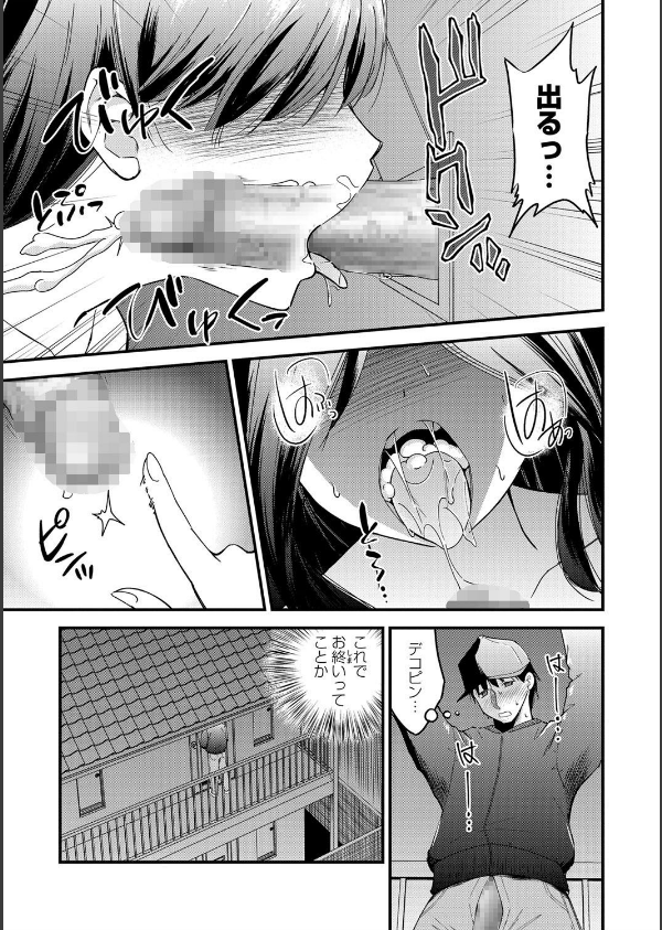 ちんポス(単話)_5枚目の画像