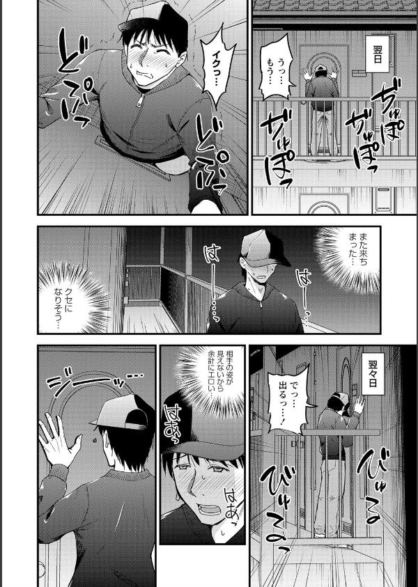 ちんポス(単話)_6枚目の画像