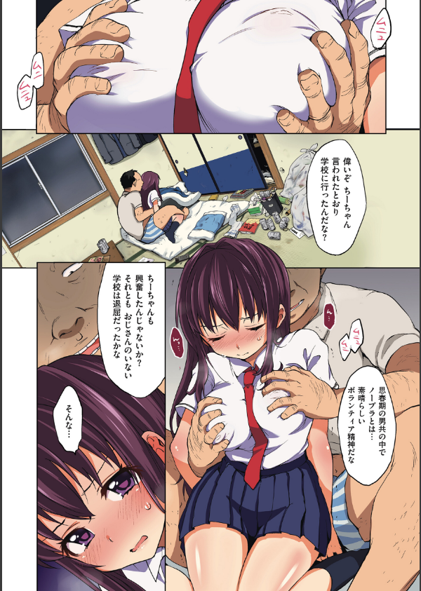 ちーちゃん開発日記【デジタル特装版】_13枚目の画像
