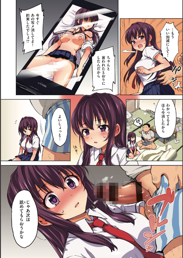 ちーちゃん開発日記【デジタル特装版】_14枚目の画像