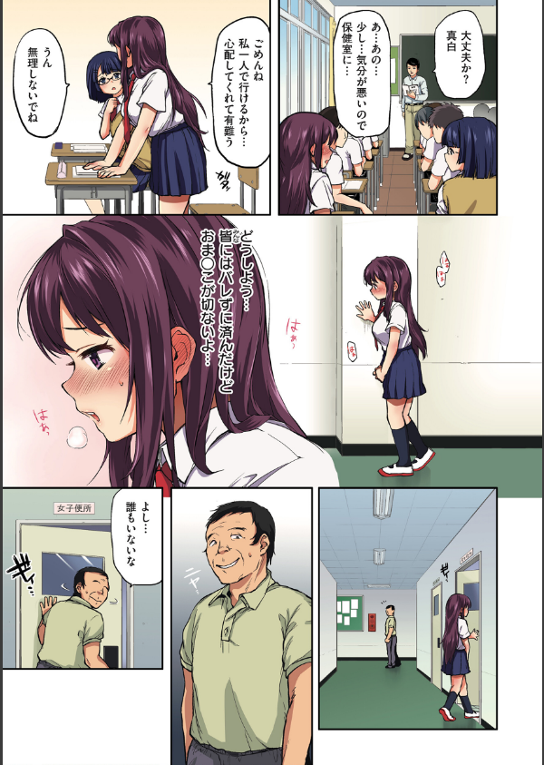 ちーちゃん開発日記【デジタル特装版】_31枚目の画像