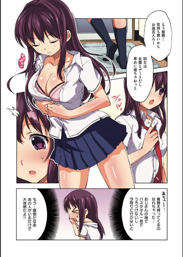 ちーちゃん開発日記【デジタル特装版】_7枚目の画像
