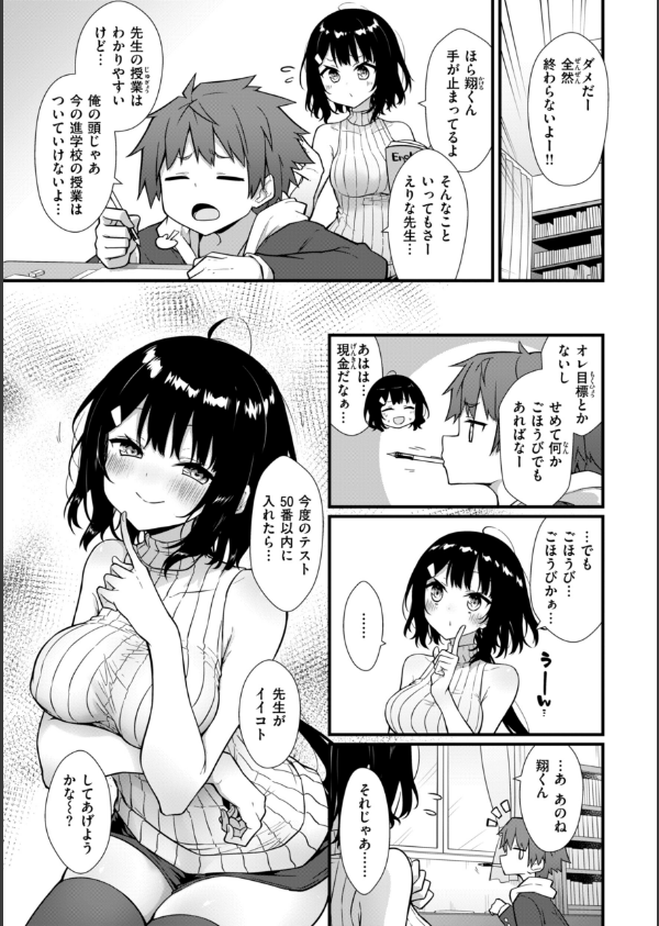 ぴーすふるふぇいす！【デジタル版限定おまけ付き】_3枚目の画像