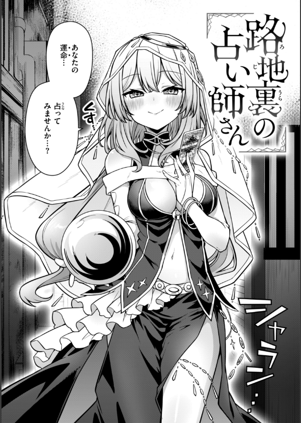 ぴーすふるふぇいす！【デジタル版限定おまけ付き】_22枚目の画像