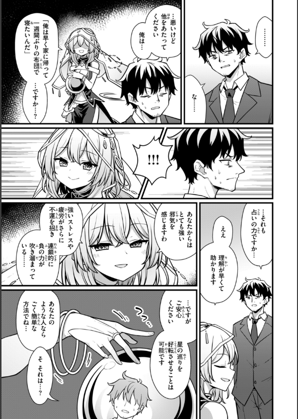 ぴーすふるふぇいす！【デジタル版限定おまけ付き】_23枚目の画像