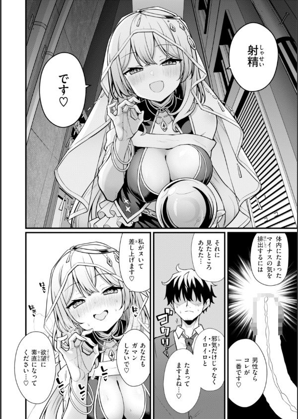 ぴーすふるふぇいす！【デジタル版限定おまけ付き】_24枚目の画像