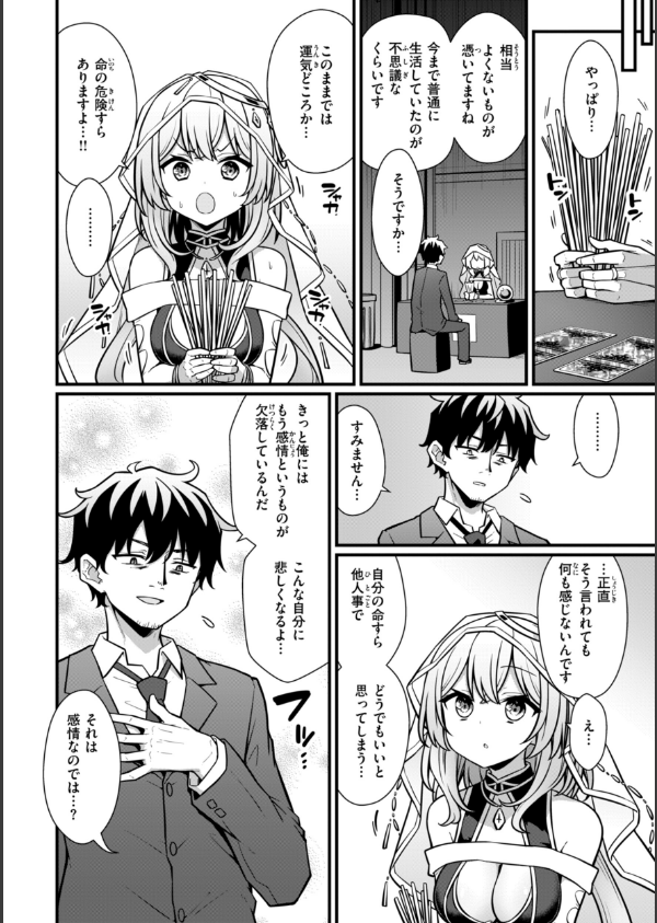 ぴーすふるふぇいす！【デジタル版限定おまけ付き】_26枚目の画像
