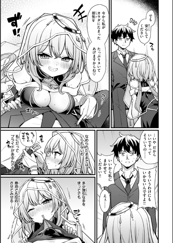 ぴーすふるふぇいす！【デジタル版限定おまけ付き】_27枚目の画像
