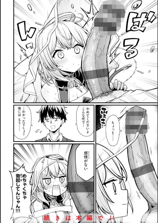 ぴーすふるふぇいす！【デジタル版限定おまけ付き】_28枚目の画像