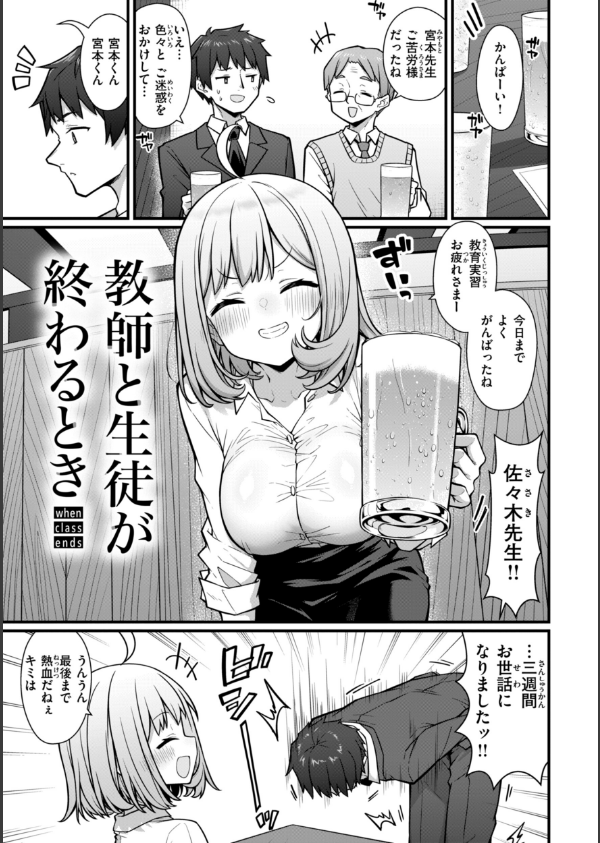 ぴーすふるふぇいす！【デジタル版限定おまけ付き】_29枚目の画像