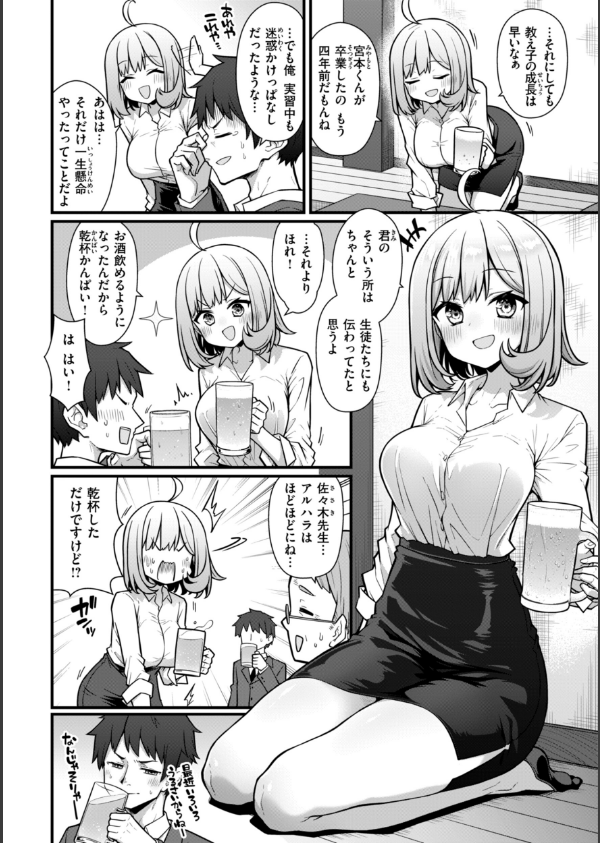 ぴーすふるふぇいす！【デジタル版限定おまけ付き】_30枚目の画像