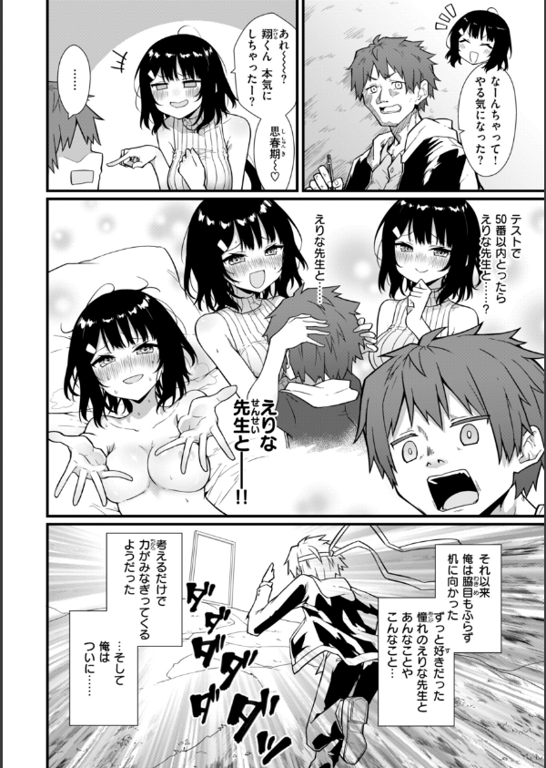 ぴーすふるふぇいす！【デジタル版限定おまけ付き】_4枚目の画像