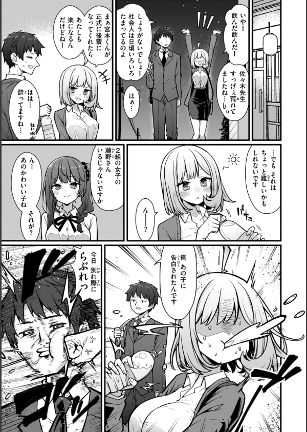 ぴーすふるふぇいす！【デジタル版限定おまけ付き】_31枚目の画像