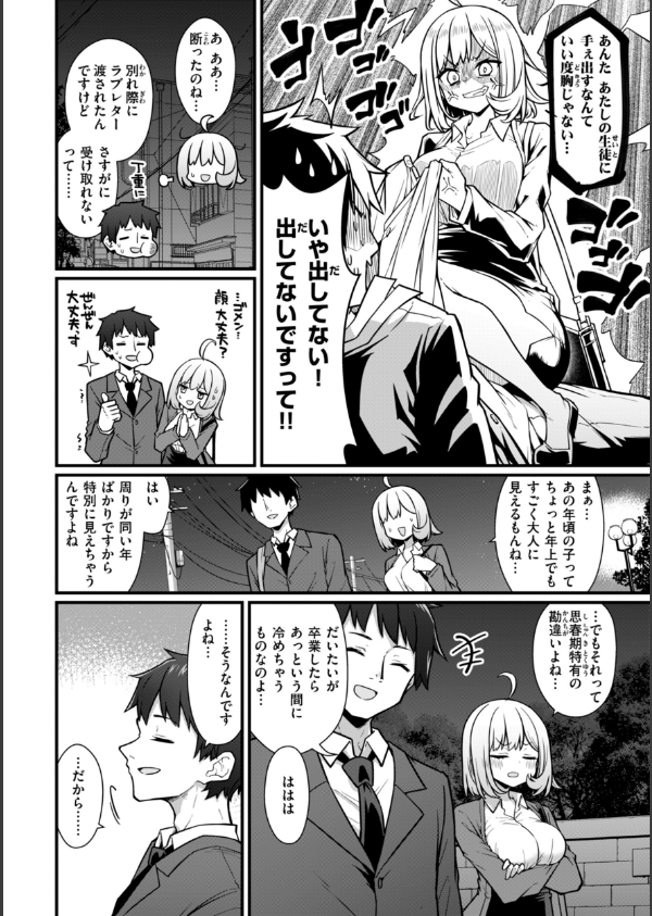 ぴーすふるふぇいす！【デジタル版限定おまけ付き】_32枚目の画像