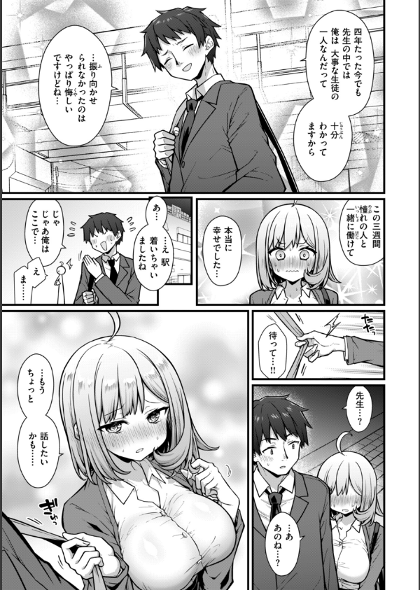 ぴーすふるふぇいす！【デジタル版限定おまけ付き】_35枚目の画像
