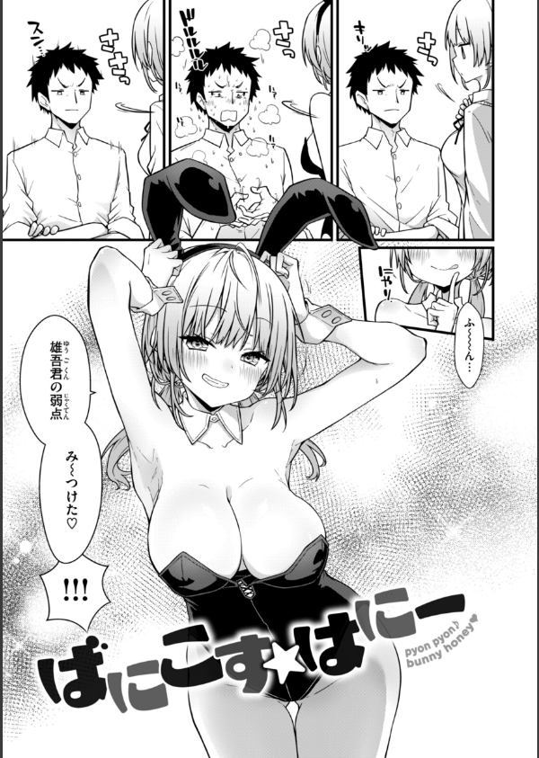 ぴーすふるふぇいす！【デジタル版限定おまけ付き】_41枚目の画像