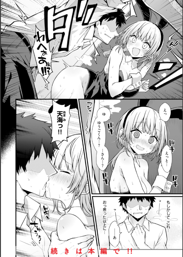 ぴーすふるふぇいす！【デジタル版限定おまけ付き】_44枚目の画像