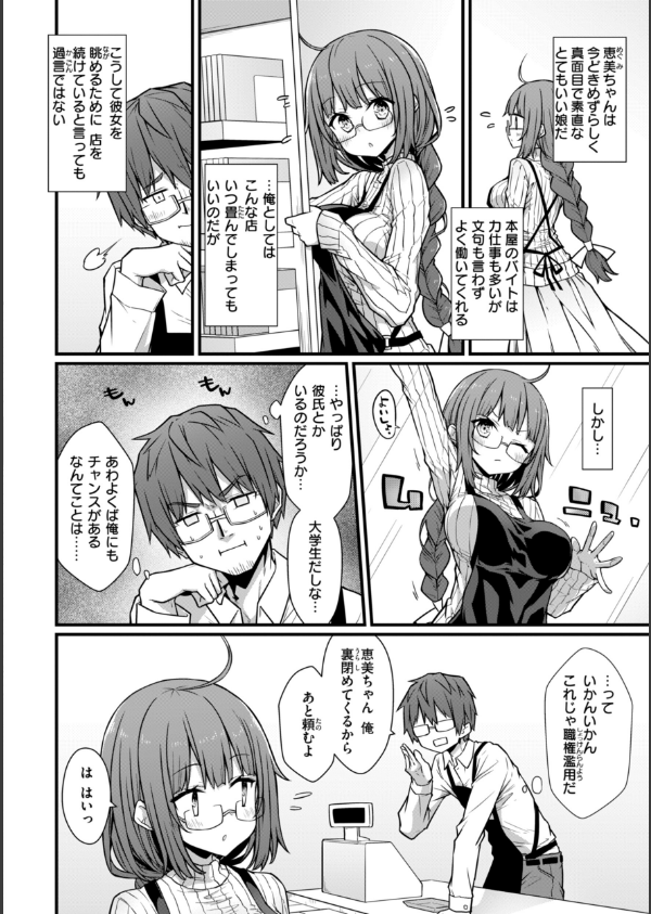 ぴーすふるふぇいす！【デジタル版限定おまけ付き】_46枚目の画像