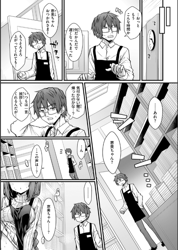 ぴーすふるふぇいす！【デジタル版限定おまけ付き】_47枚目の画像