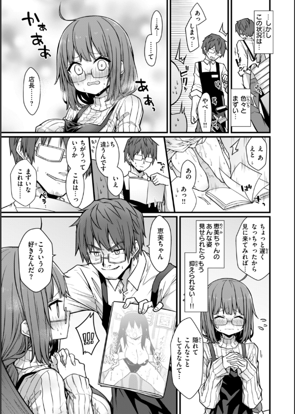 ぴーすふるふぇいす！【デジタル版限定おまけ付き】_49枚目の画像