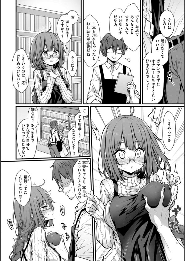 ぴーすふるふぇいす！【デジタル版限定おまけ付き】_50枚目の画像